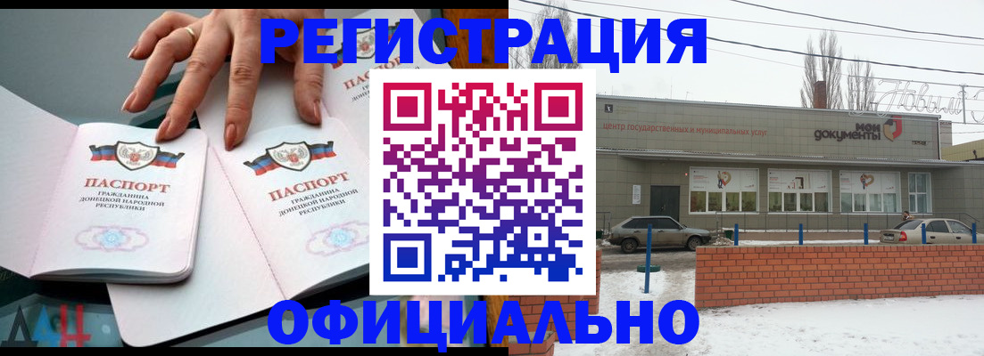 регистрация в Саратовской области