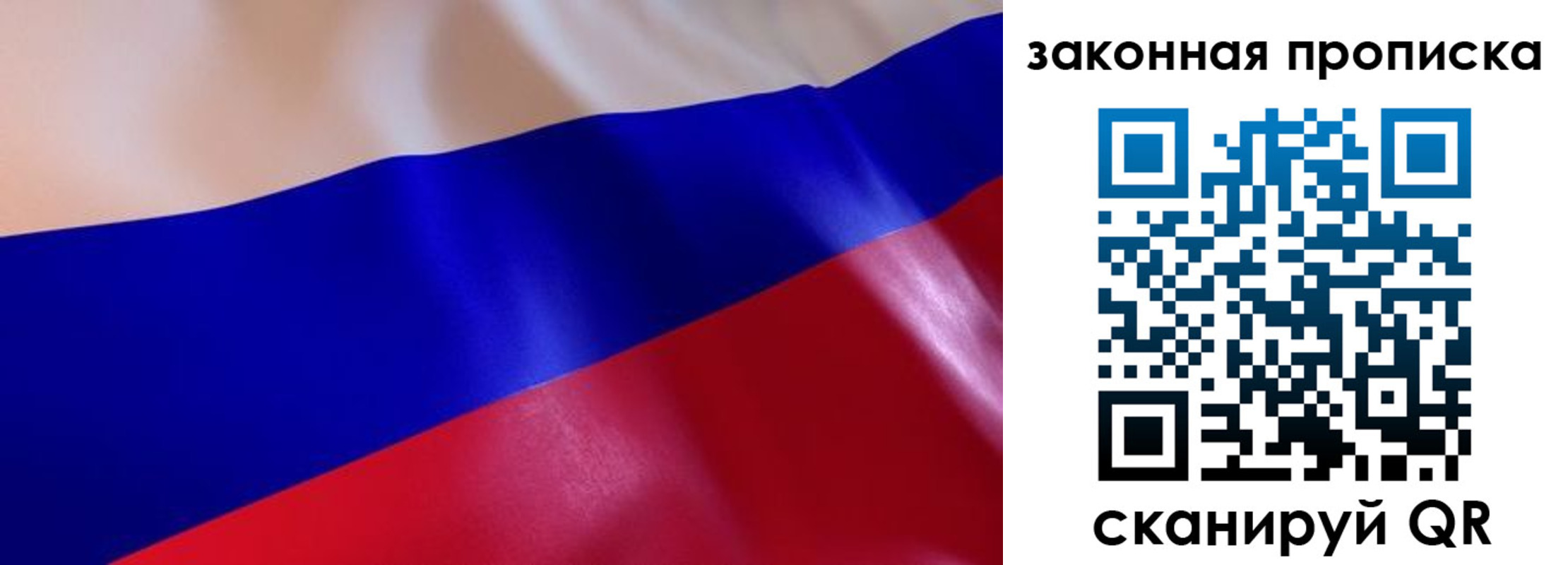 временная регистрация недорого в Саратовской области