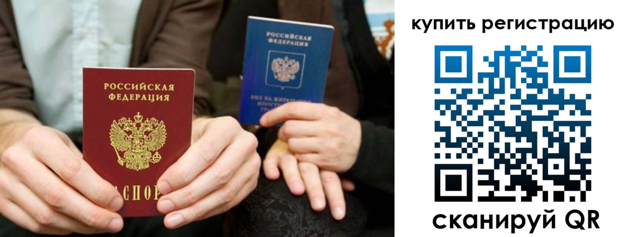 прописка от собственника в Саратовской области