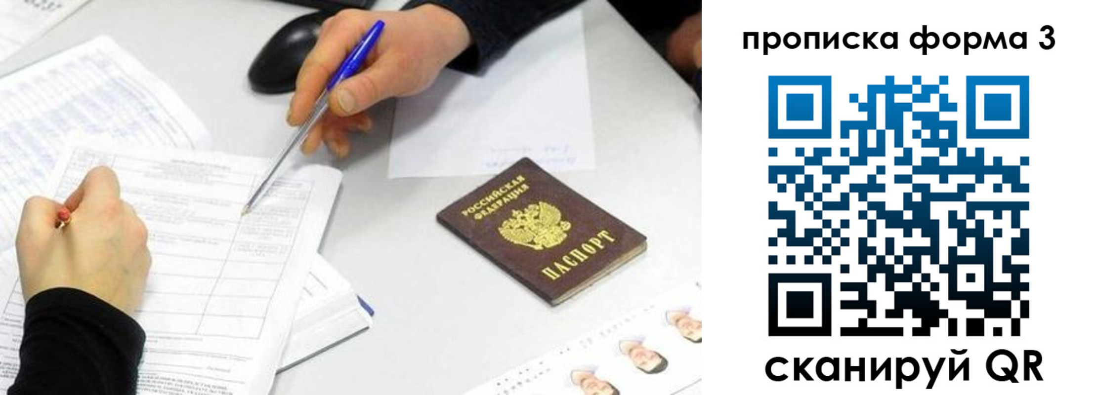 миграционный учет в Саратовской области