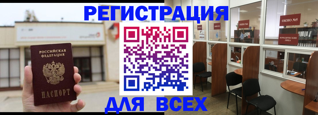 прописка в Саратовской области