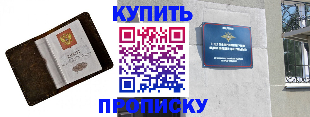 временная регистрация надежно в Саратовской области