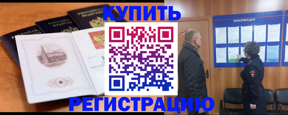 прописка для военкомата в Саратовской области