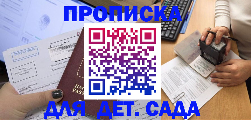 временная регистрация в квартире в Саратовской области