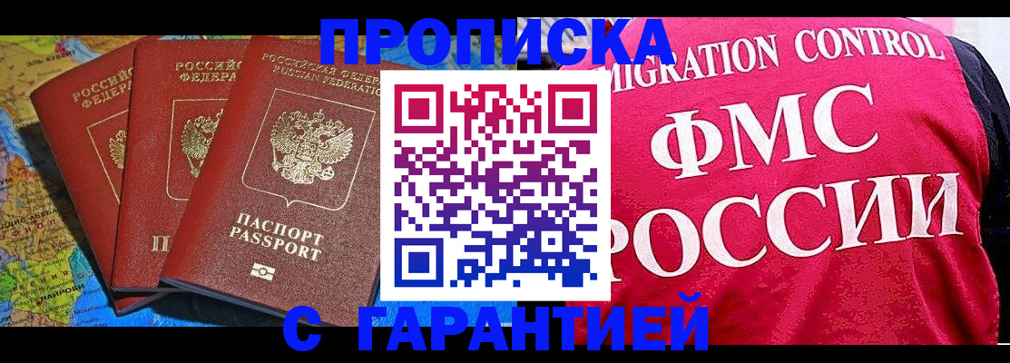 где прописаться в Саратовской области