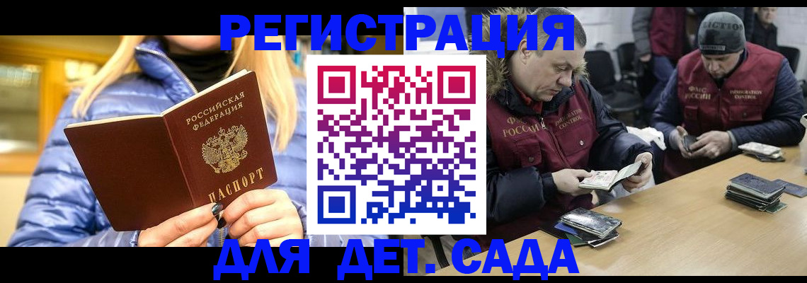 временная регистрация для школы в Саратовской области